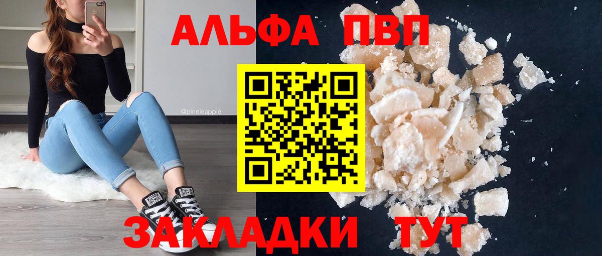 где продают   Вход с VPN  Alfa_PVP  Alfa_PVP кристаллы  Тайшет  Alpha PVP СК КРИС 