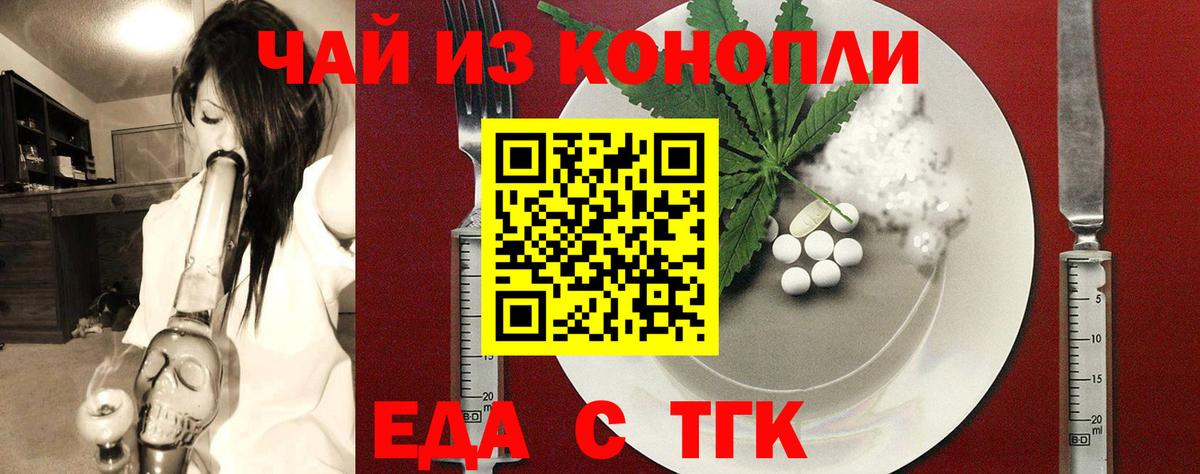 Cannafood марихуана  Вход с VPN  Тайшет 