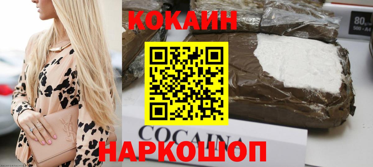 КОКАИН FishScale  Вход с VPN  где продают   Тайшет 