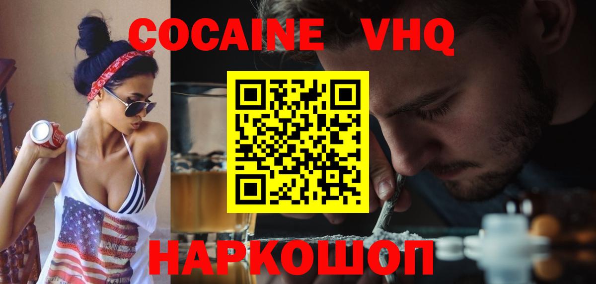 COCAIN 97% Тайшет