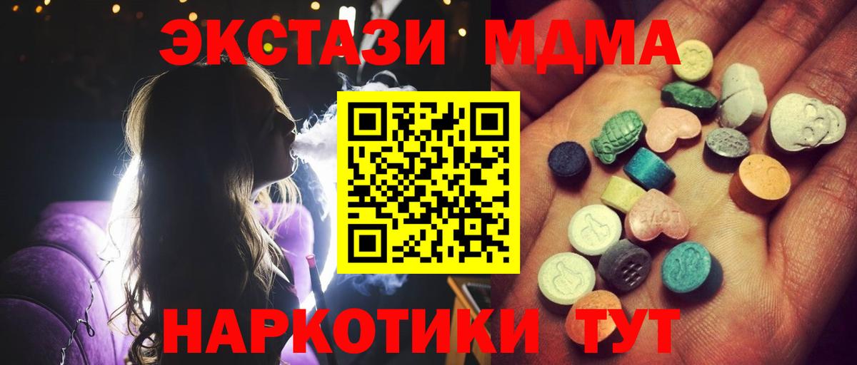 ЭКСТАЗИ 250 мг Тайшет