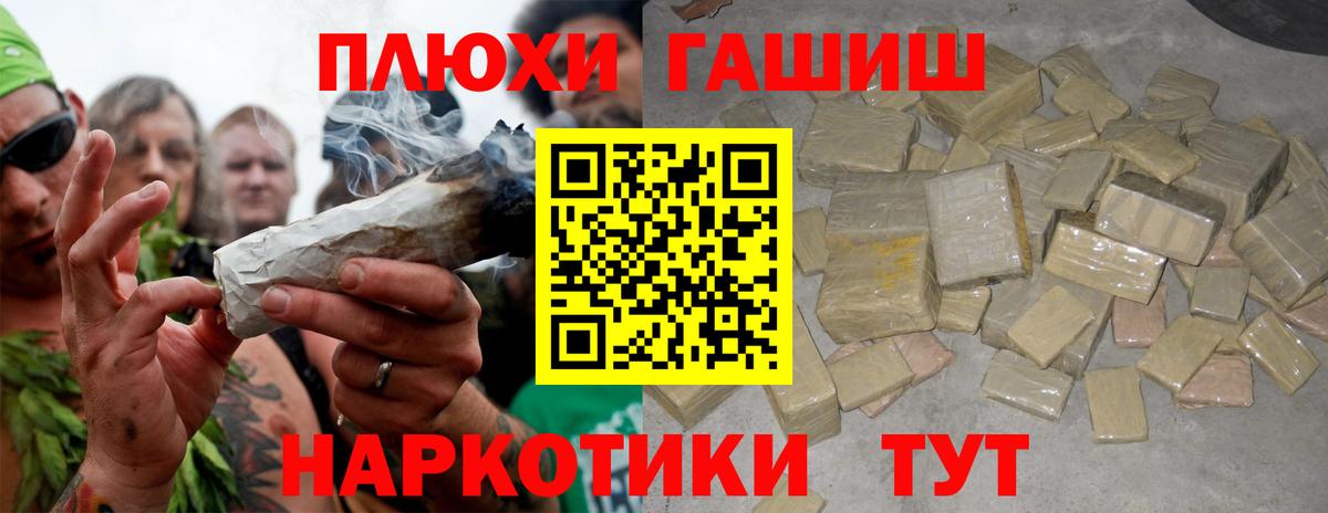 ГАШ хэш  Гашиш 40% ТГК  Вход с VPN  Тайшет 