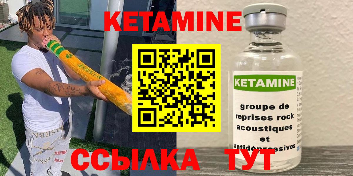 Кетамин VHQ  Вход с VPN  Тайшет 