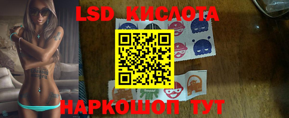 Лсд 25 экстази кислота  Вход с VPN  LSD-25 экстази кислота  Тайшет 