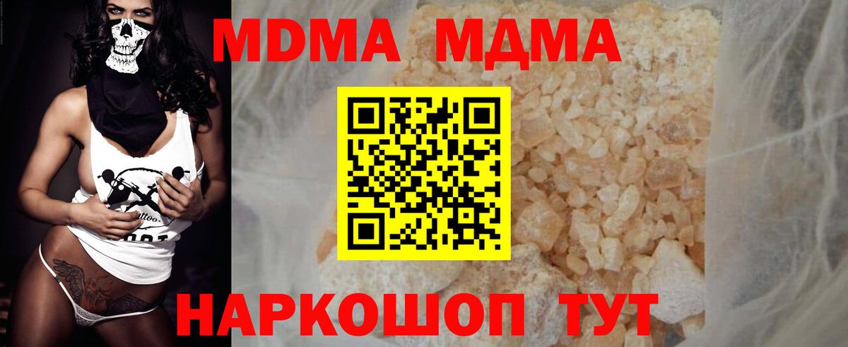 MDMA кристаллы  Вход с VPN  Тайшет 