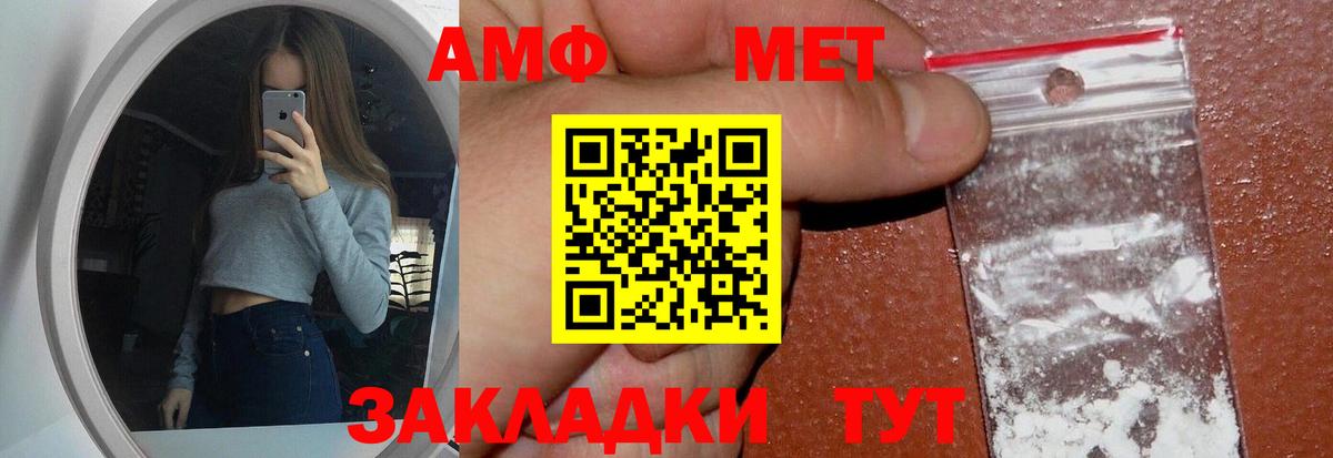 Тайшет  Метамфетамин витя  Вход с VPN 