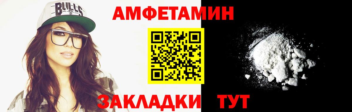 Первитин пудра Тайшет