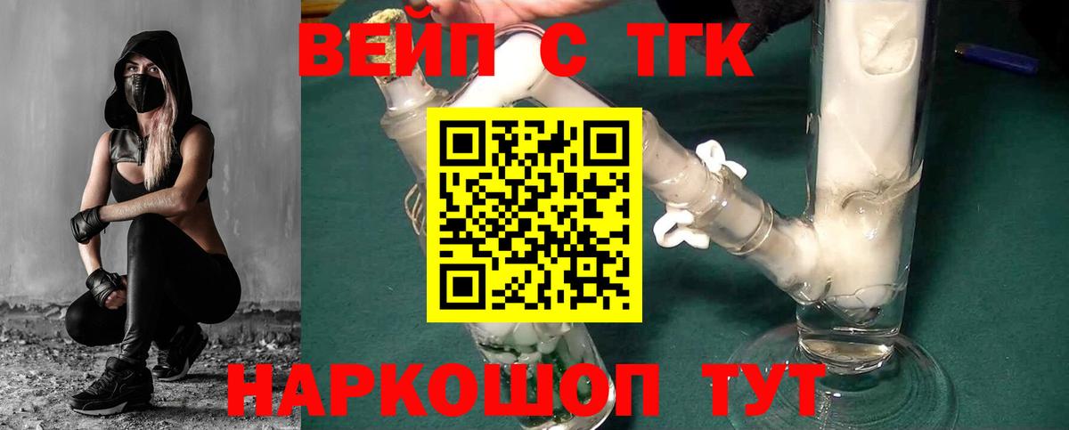 Дистиллят ТГК гашишное масло  Вход с VPN  Тайшет 